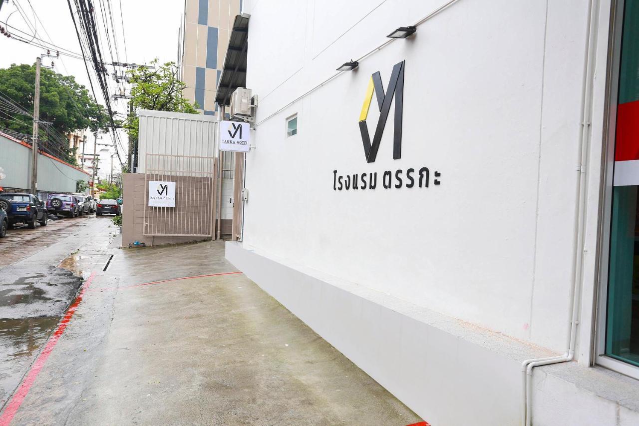 Takka Hotel Ban Khlong Nang Li Eksteriør billede